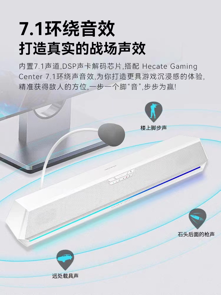 漫步者G1500BAR白色蓝牙电脑音响台式家用游戏电竞桌面长条形音箱 