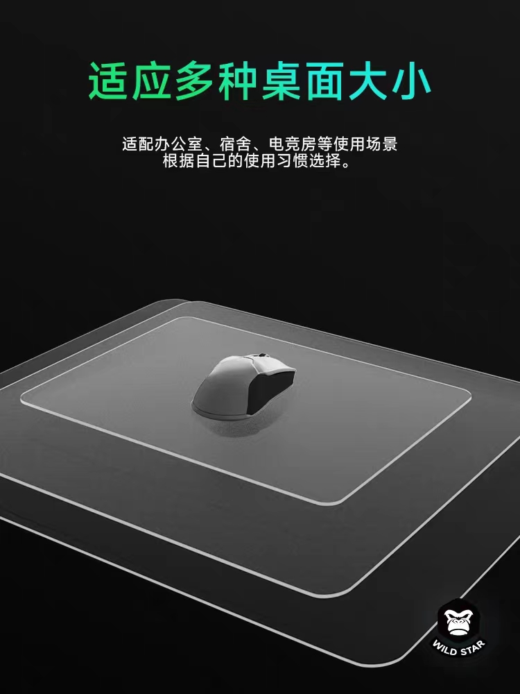 微晶光伏玻璃鼠标垫钢化新升级顺滑FPS电竞游戏办公桌垫家用垫字体