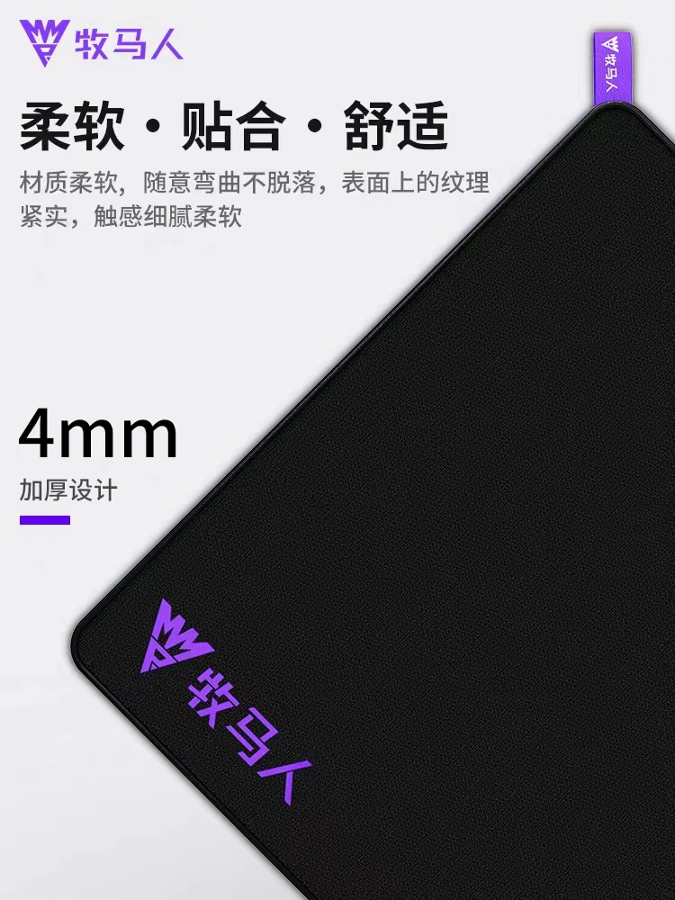 牧马人电竞鼠标垫游戏专用加厚大防滑lgg垫子粗面桌垫fps凯雷csgo