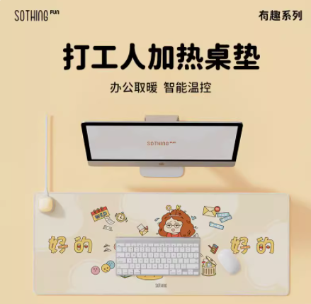 喜仕鸟朵勤加热鼠标垫超大暖桌垫办公室桌面发热大号冬季暖手加热
