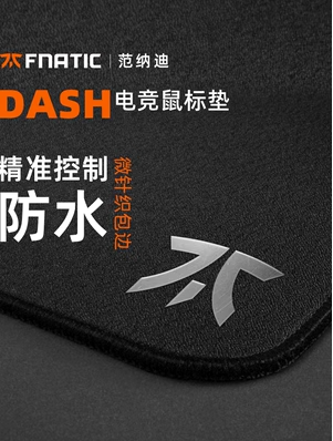 【官方正品】FNATIC范纳迪DASH电竞游戏鼠标垫控制乱纹布垫鼠标垫