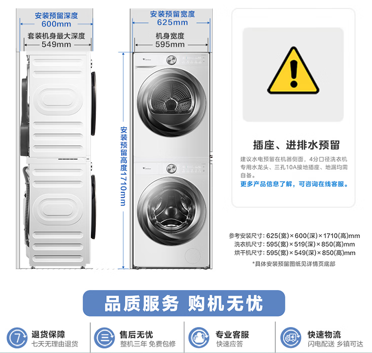 小天鹅（LittleSwan）洗烘套装 10KG滚筒洗衣机+变频热泵烘干机【小乌