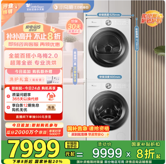 小天鹅（LittleSwan）洗烘套装 10KG滚筒洗衣机+变频热泵烘干机【小乌